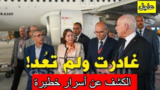 ?الكشف عن [إسم] المسؤول على شركة الخطوط التونسية أثناء اختفاء طائرة_أميلكار من المطار.. ?