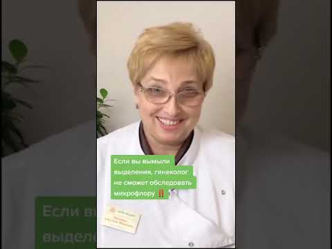⛔​ Не делайте это перед походом к гинекологу