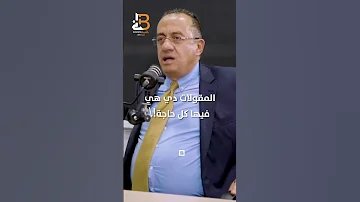 طارق الجمال مميزات مجال المقاولات 
