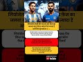 मेसी vs कोहली! फेम और नेटवर्थ में कौन आगे? ⚽🔥 #Messi #ViratKohli #SportsDebate