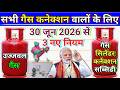 HP, Indane Bharat ujjwalaकोई भी गैस सिलेंडर है तो जल्दी से देखो LPG Gas Indane Bharat HP Latest News