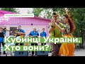 Кубинці України. Хто вони? • Ukraïner