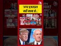 US-Iran Peace Deal : ‘अगर इज़राइल नहीं माना तो..’ #shortsviral #trump #khamenei