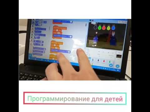 Программирование для детей