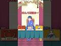味の違いがわかる男の子の格付けバカ舌チェック #ゲーム実況 #黒光の亀 #shrots #スマホゲーム