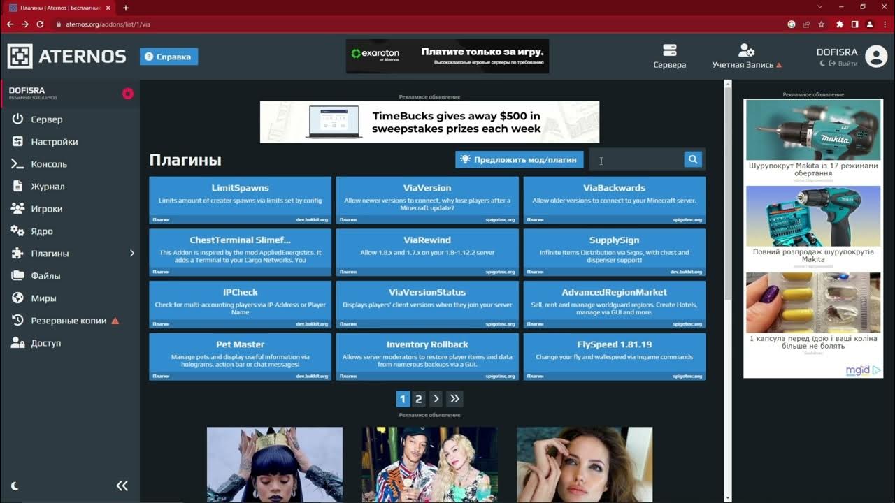 Aternos connect. Новые сервера Атернос. Атернос характеристики серверов. Сборки на Атернос. Как узнать порт сервера Атернос.