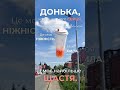 ДОНЕЧЦІ З ЛЮБОВ’Ю . 💎#донька #рілспродоньку  #моєщастя #любов  #creative #сім'я  #love #česko #laska