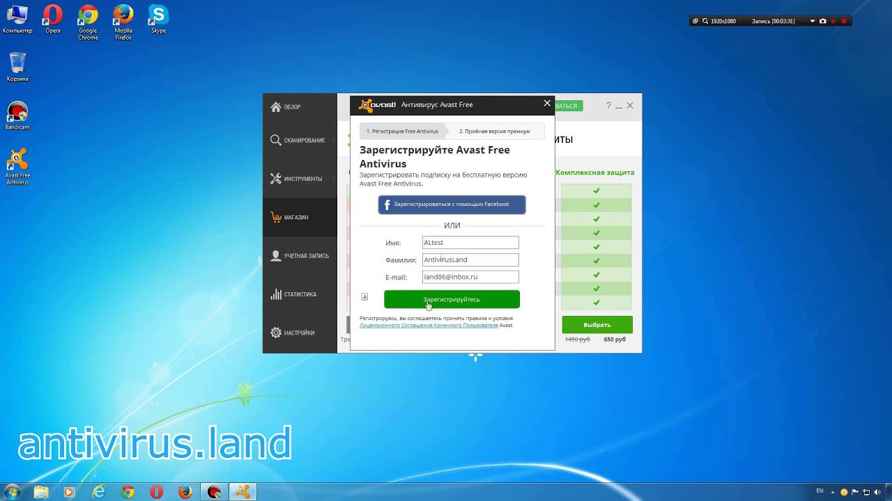Avast! Free Antivirus 2015 - пользовательский обзор и тест ...