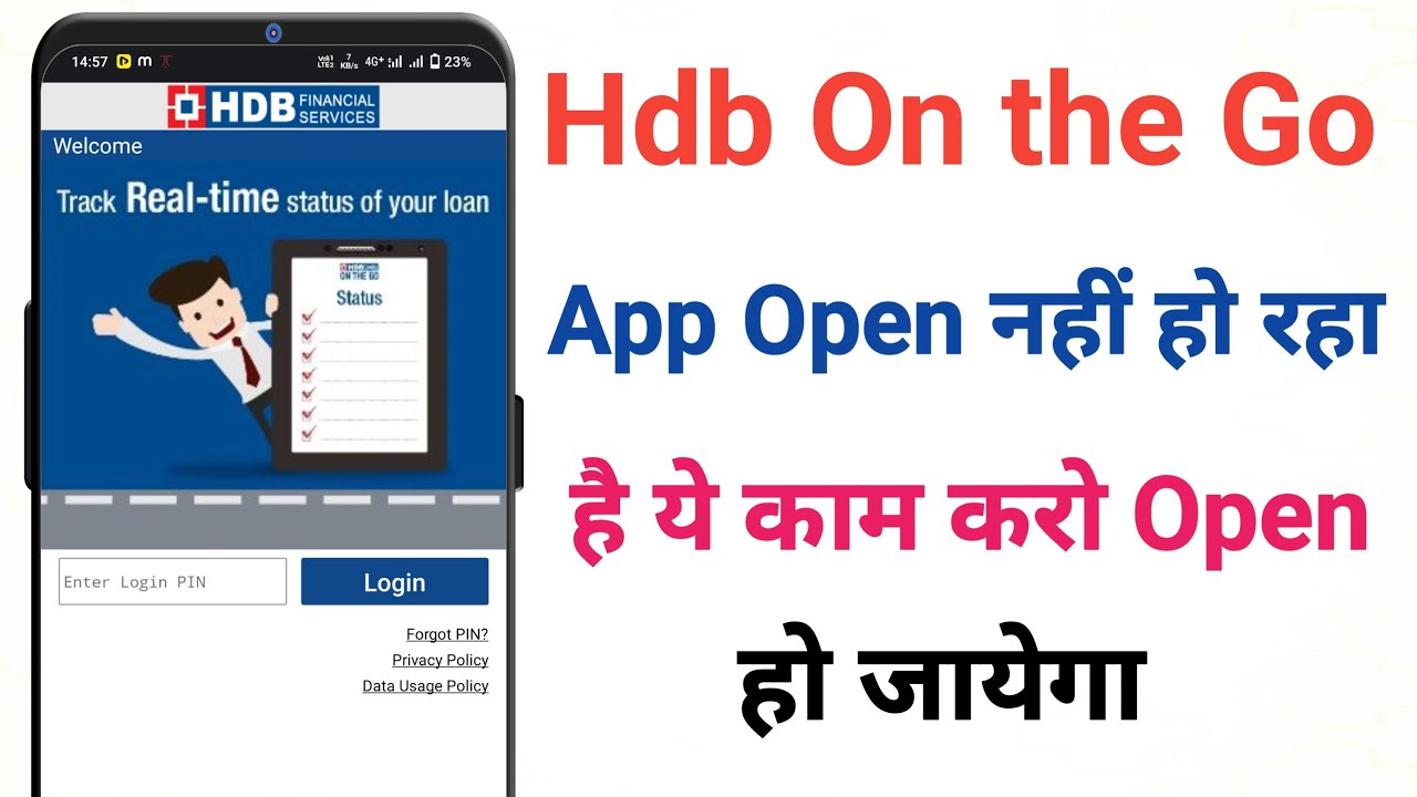 Hdb app not working | hdb app open nahi ho raha hai - YouTube