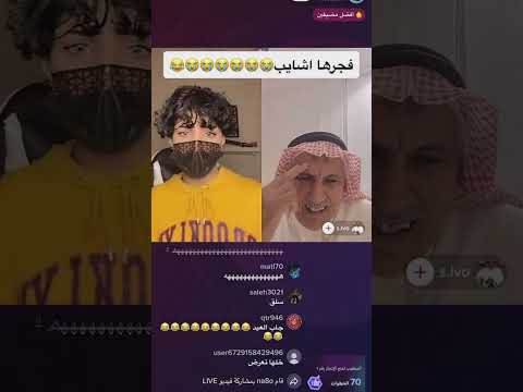 فجرها الشايب Shorts Short 