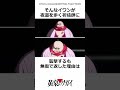 与謝野イワンが祈祷師を襲った理由　＃黄泉のツガイ　#アニメ