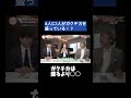 ガクチカ盛ってない?#25卒 #内定 #面接 #就活 #就活講座 #就職活動 #就活生 #就活生応援 #就活あるある #新卒#大学生
