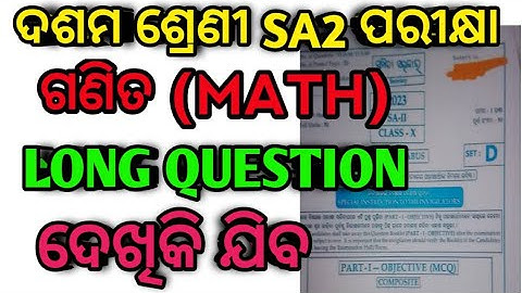 Sa2 10th Math Questions Paper |Math Real Question Paper 2023 10th class sa2 math question paper