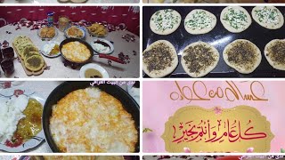 صباحية العيد جهزت الريوك و سويت فطائر الجبن والزعتر ?