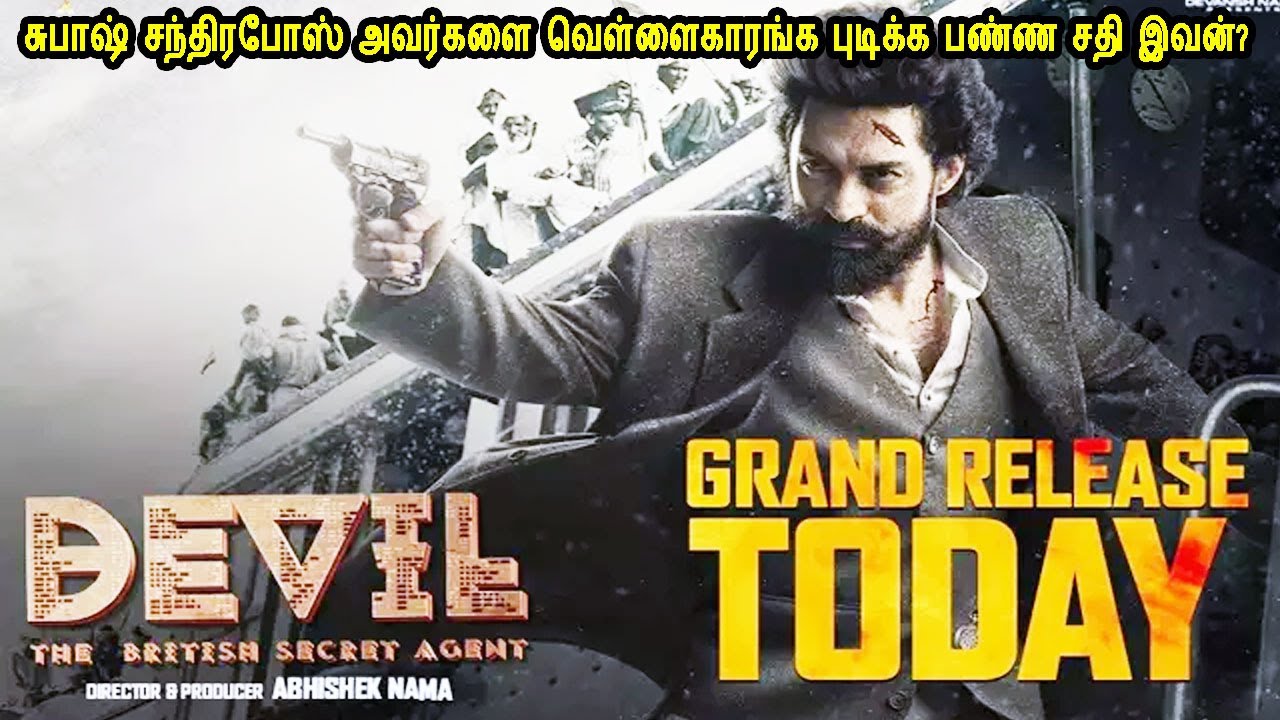 சுபாஷ் சந்திரபோஸ் அவர்களை வெள்ளைகாரங்க புடிக்க பண்ண சதி இவன்? Mr Tamilan Telugu Movies in Tamil