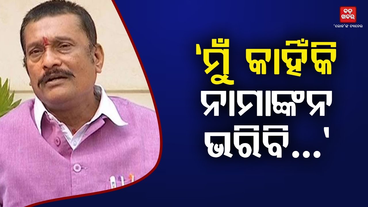 PRADEEP PUROHIT ON BJP STATE PRESIDENT ELECTION || BADA KHABAR TV