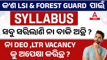Livestock Inspector, Forest Guard, Forester Syllabus 2024 | ପାଇଁ ପ୍ରସ୍ତୁତି କେମିତି ଚାଲିଛି?