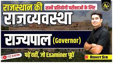 राज्यपाल [Governor] [Part-3] Rajasthan Polity | For All Exams | By Rohit Sir #apnipadhai