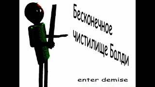 Baldi’s Basics Ransomware