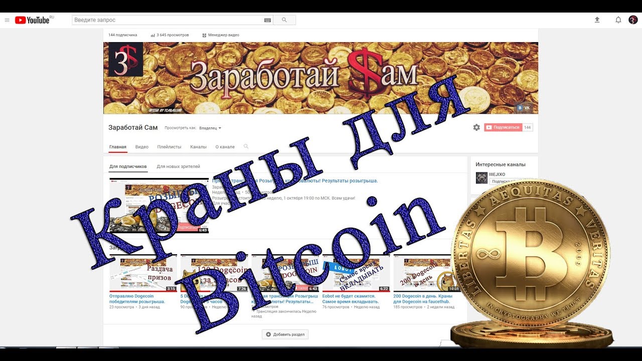Сайты краны для bitcoin криптовалюта даймонд биткоин