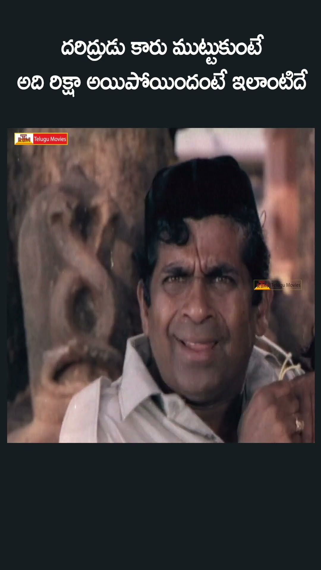 #telugumovie #comedy #funny #funnyvideo #entertainment #funnyshorts #comedyvideos