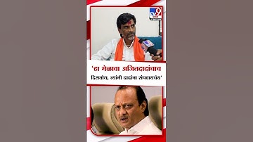 Manoj Jarange | 