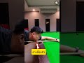 จุดล็อคดีส่งคิวตรง #snooker #snookeronline #billiards #pool #สนุกเกอร์ #billiard #สอนสนุกเกอร์