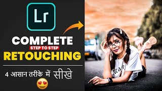 Lightroom Mobile Professional 🔥😍 Complete Retouch Photo Editing Tutorial ||Simple Steps || I EDITZ