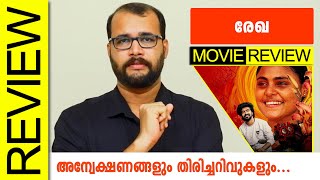 Rekha Malayalam Movie Review By Sudhish Payyanur @monsoon-media​