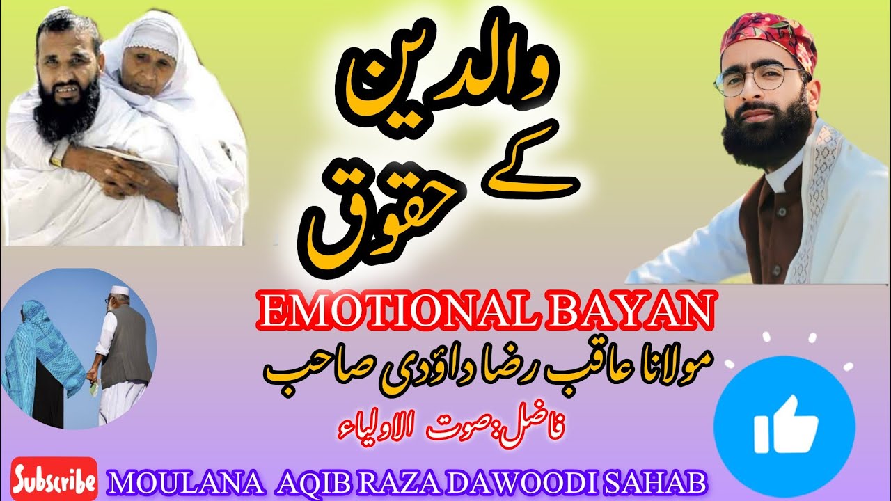 WALIDAIN KE HAQOOK BY MOULANA AQIB RAZA DAWOODI SAHAB FAZIL SOUT-UL-AWLIYA 🖤🥀