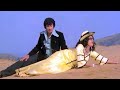 Krishna, Jayaprada Superhit Video Song | Dongala Veta Movie Songs | Telugu Movie Video Songs