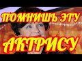 ВСЕ ШОКИРОВАНЫ...ЧТО СТАЛО С ЛЮБИМОЙ АРТИСТКОЙ... В ЭТО ТРУДНО ПОВЕРИТЬ