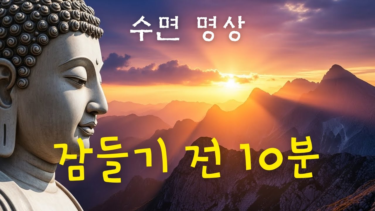 [독경 자식을위한기도] 반야심경, 천수경, 천지팔양신주경 연속 영인스님 매일기도하라 소원성취기도 자막있음 고요한새벽540 담화총사