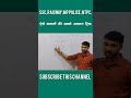 algebra l SSC l Railway l police l NTPC l ALP l All Competitive exams l Shortmaths