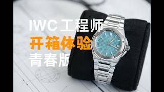IWC Ingenieur Aqua Green 4K