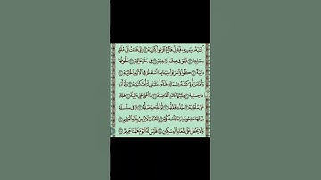 #قرآن #كريم #القارئ #محمدالفقية #اكسبلور#راحة_نفسية#ماشاءالله