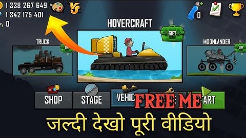 Hiil Climb Racing Unlimited Money | Hack Game |Hill Climb Mod APK Download 