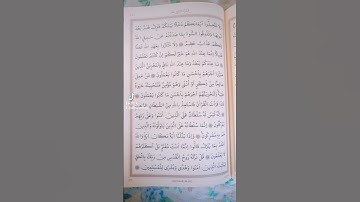 تلاوة من سورة النحل