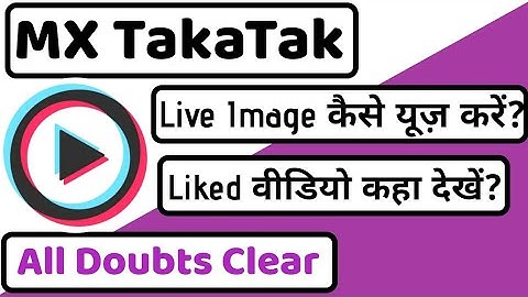 MX taka tak||MX Takatak app||Mx takatak app kaise use kare||MX takatak app me duet kaise kare