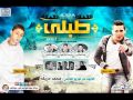 مهرجان صاحبى الى ملوش لازمه  2015