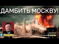 🔴 В какие цели летели БПЛА в Москве?