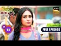 Karan Ka Test | Mehndi Wala Ghar - Ep 65 | Full Episode | 23 Apr 2024