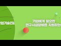 충북테크노파크 7대 원장 취임