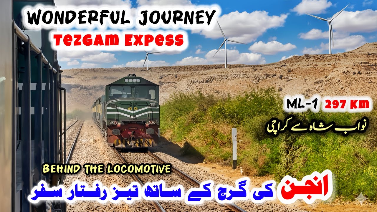 Behind the Locomotive | Tezgam Express Economy Class Journey | Nawabshah To Karachi 📍
