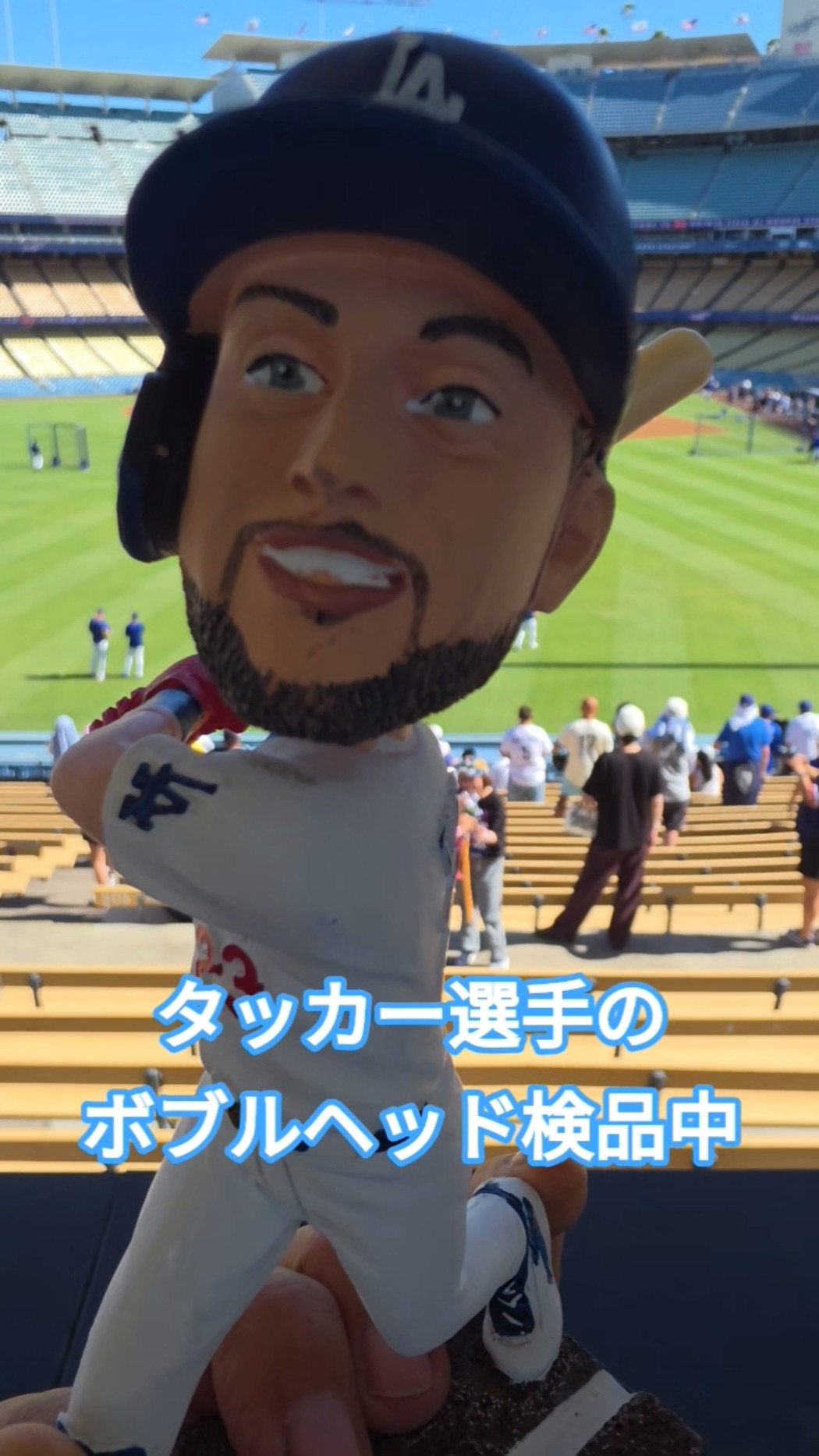 カイル・タッカー選手のボブルヘッド検品中⚾️ #dodgers #mlb - YouTube