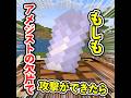 アメジストの欠片でスケルトンを粉砕！【ぷらいむ。】#shorts #マイクラ #マインクラフト #minecraft