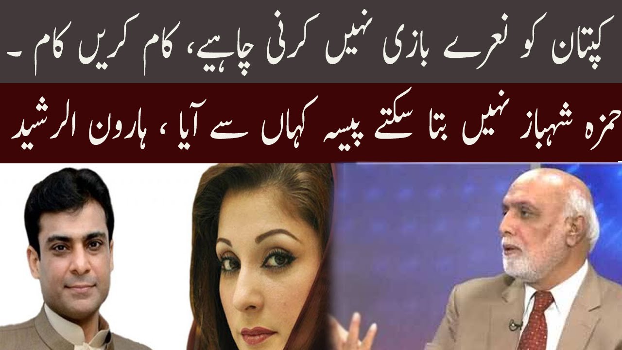 Why Hamza Shehbaz denies knowledge of deposits in his accounts ? | 04 July 2021 | 92NewsUK