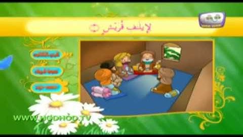 سوره قریش با معنی تصویری برای درک و حفظ کودکان