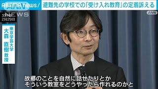 能登地震　避難先の学校での「受け入れ教育」の定着訴える(2024年3月1日)