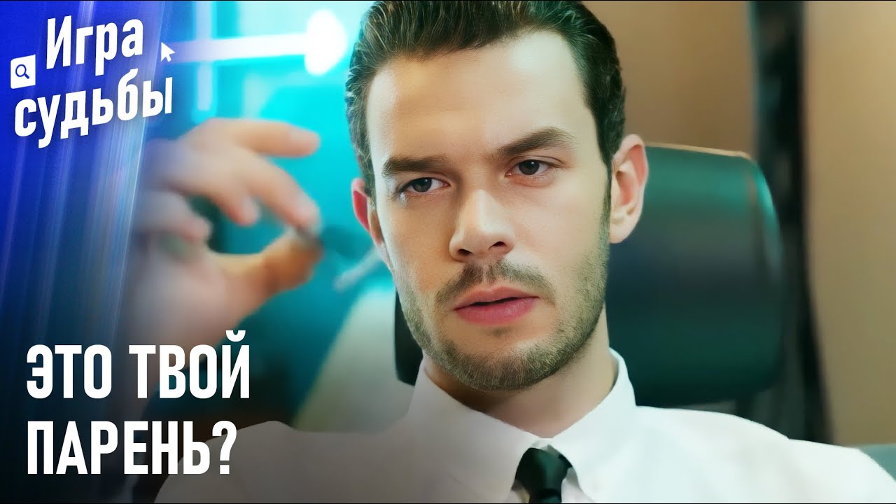 Бора Поймал Аду и Рюзгара | Любовь За Рабочим Столом